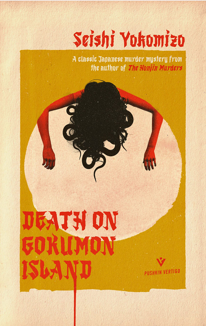 Death on Gokumon Island (Detective Kindaichi Mysteries) by Seishi Yokomizo - Paperback cover