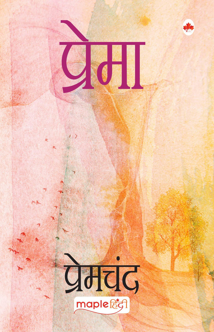 Prema (Hindi Edition) by Premchand - Paperback cover