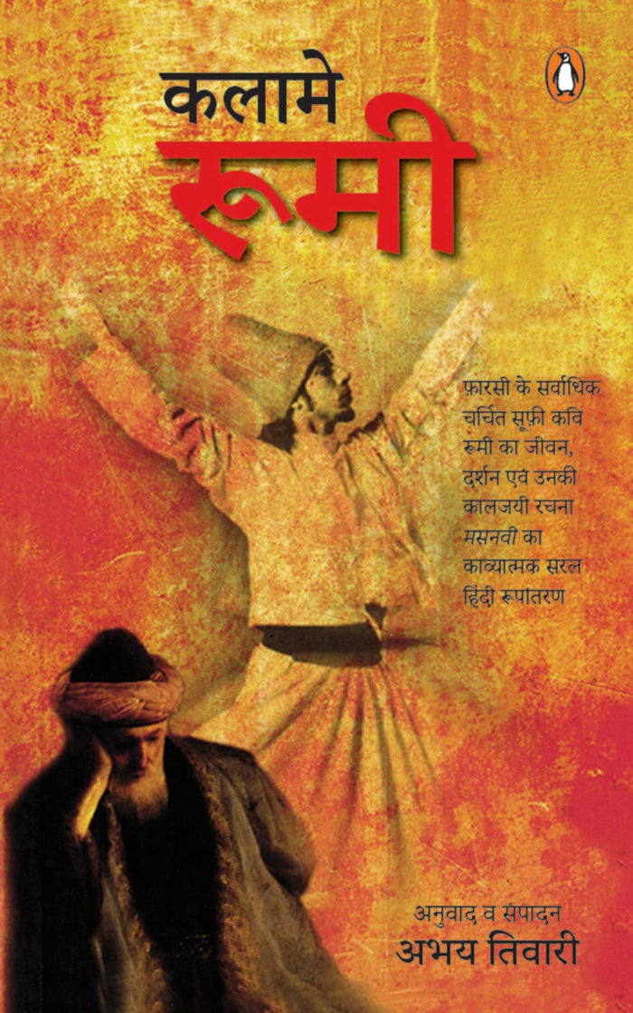 Kalame Rumi by Abhay Tiwari - Paperback cover