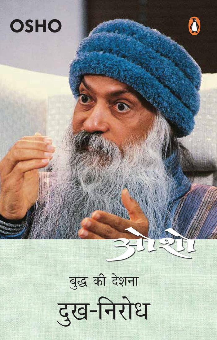 Dukh Nirodh_Part 7 by Osho - Paperback cover