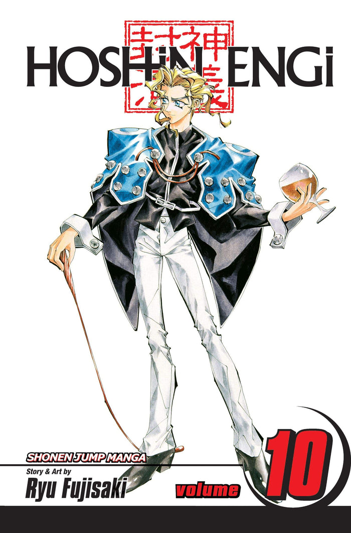 Hoshin Engi, Vol. 10: Conquering Chokomei, Part 1 by Ryu Fujisaki - Paperback cover