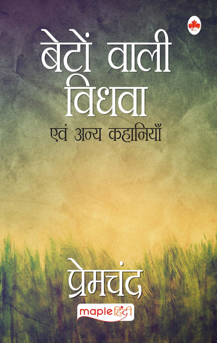 Beton wali vidhwa and other stories (Hindi Edition) by Premchand - Paperback cover