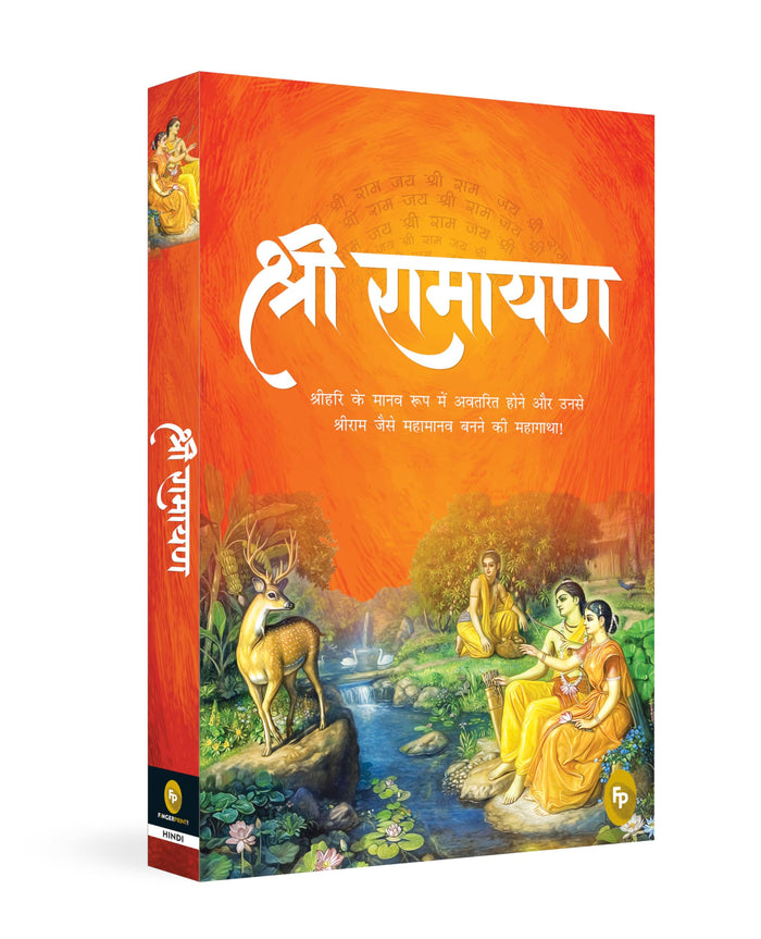 Shri Ramayana (Hindi Edition) by M I Rajasve - Paperback cover