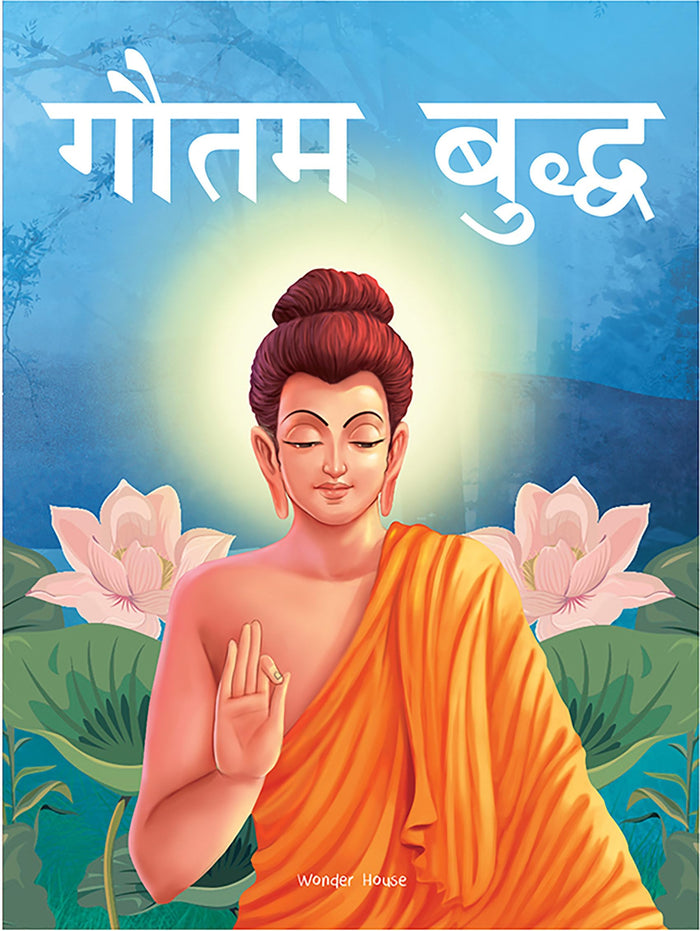 Gautam Buddha - Illustrated Stories From Indian History And Mythology in Hindi (Classic Tales From India) (Hindi Edition) by Wonder House Books - Hardcover cover