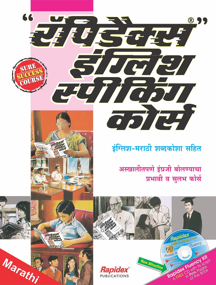 Rapidex English Speaking Course (Marathi) (English and Marathi Edition) by Pustak Mahal Editorial Board - Paperback cover