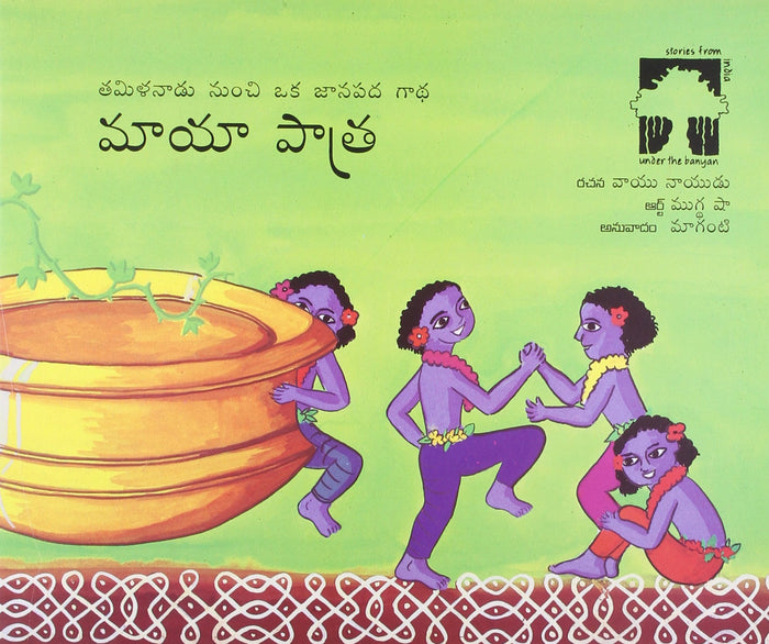 Magic Vessels / Maya Patra by Vayu Naidu - Paperback cover