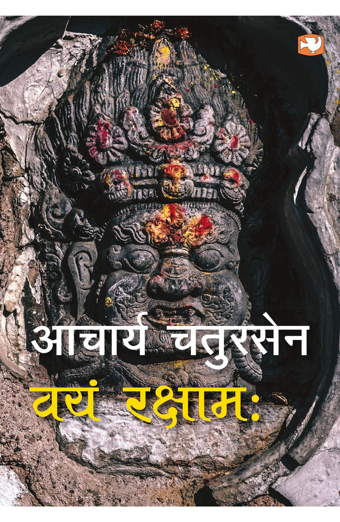 Vyam Raksham / Chatursen; Acharya by Acharya Chatursen - Paperback cover