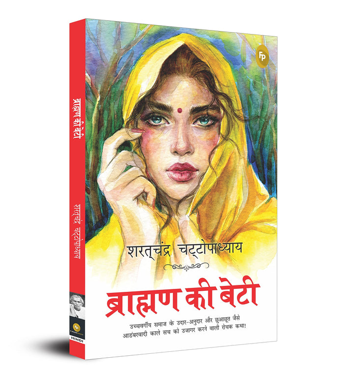 Brahmin Ki Beti (Hindi Edition) by Saratchandra Chattopadhyay - Paperback cover