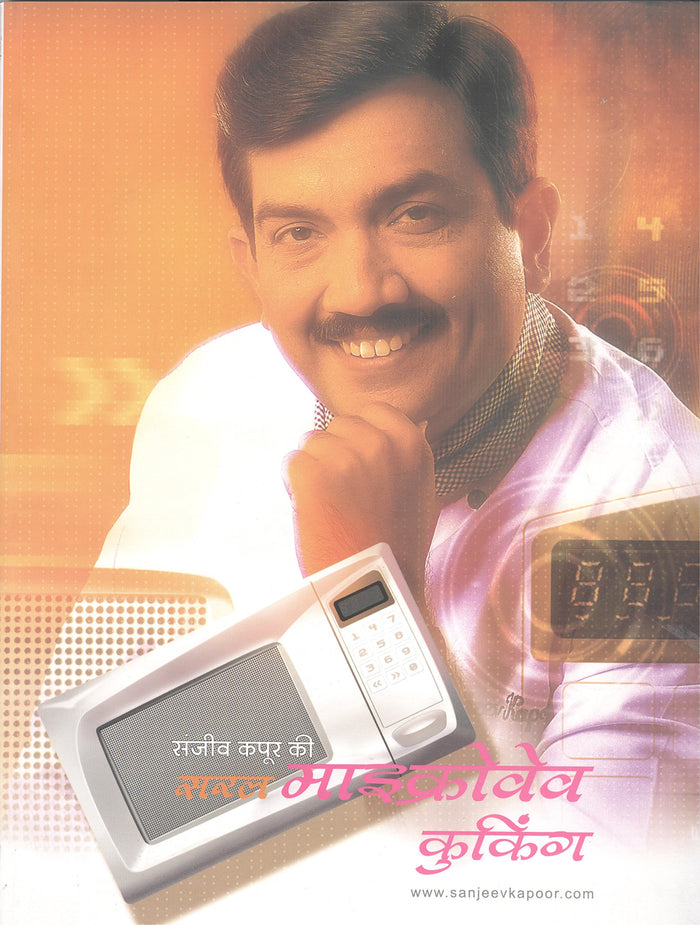 Saral Microwave Cooking - Reprint - Hindi (Hindi Edition) by Sanjeev Kapoor - Paperback cover