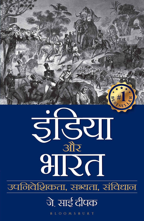 Front cover of the book '0901MOTAYU-205' by J Sai Deepak.