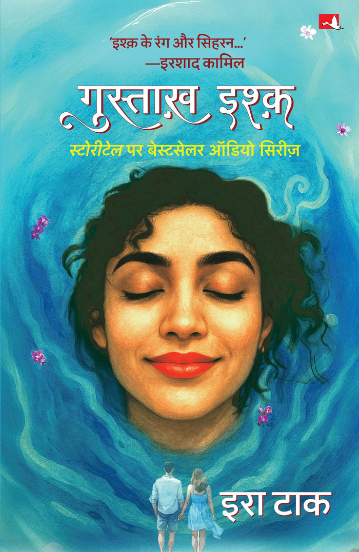 Gustakh Ishq (Hindi Edition) by Era - Paperback cover