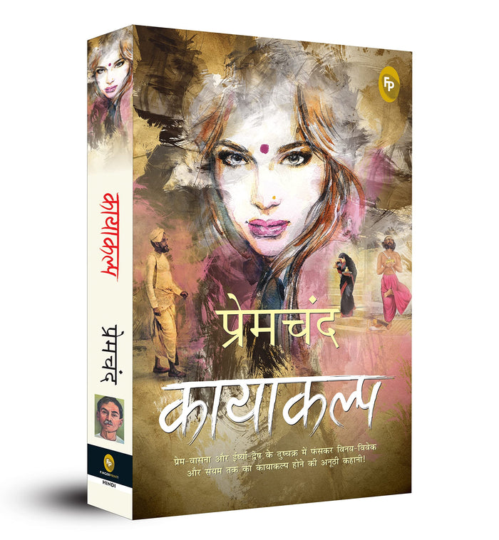 Kayakalp (Hindi Edition) by Premchand - Paperback cover