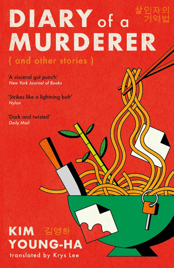 Diary of a Murderer by Kim Young-ha - Paperback cover