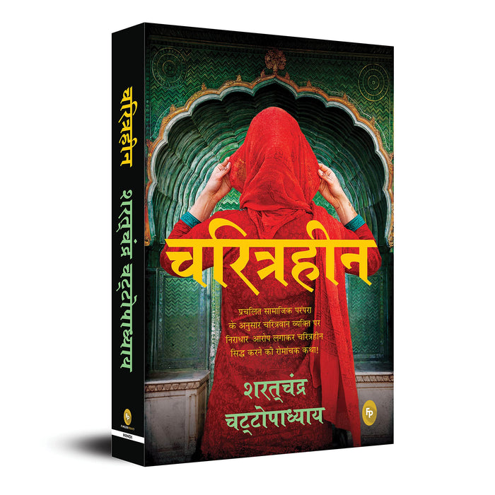 Charitraheen (Hindi Edition) by Saratchandra Chattopadhyay - Paperback cover