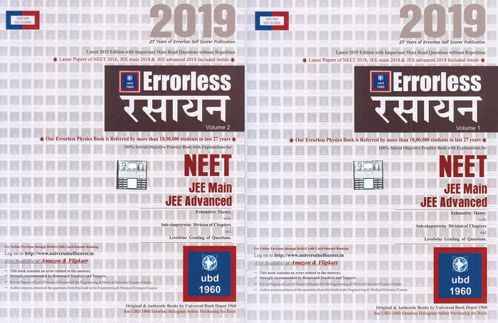 Errorless Chemistry Hindi Vol -I&II (2019) by UBD - Paperback cover