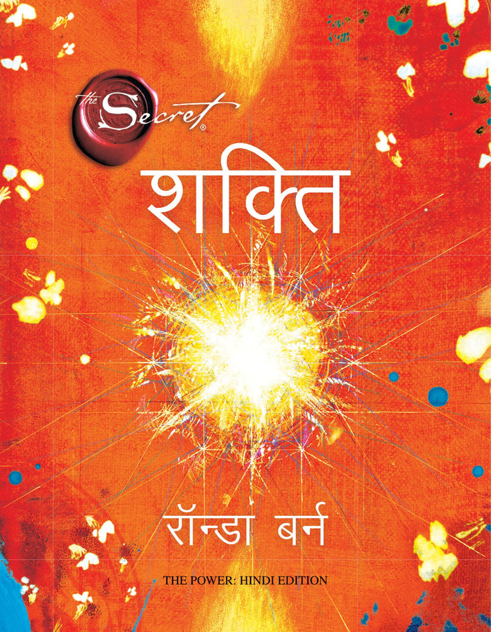 (SHAKTI) (Hindi Edition) by Rhonda Byrne - Paperback cover