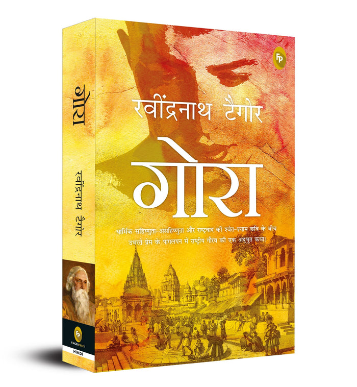 Gora by Rabindranath Tagore - Paperback cover