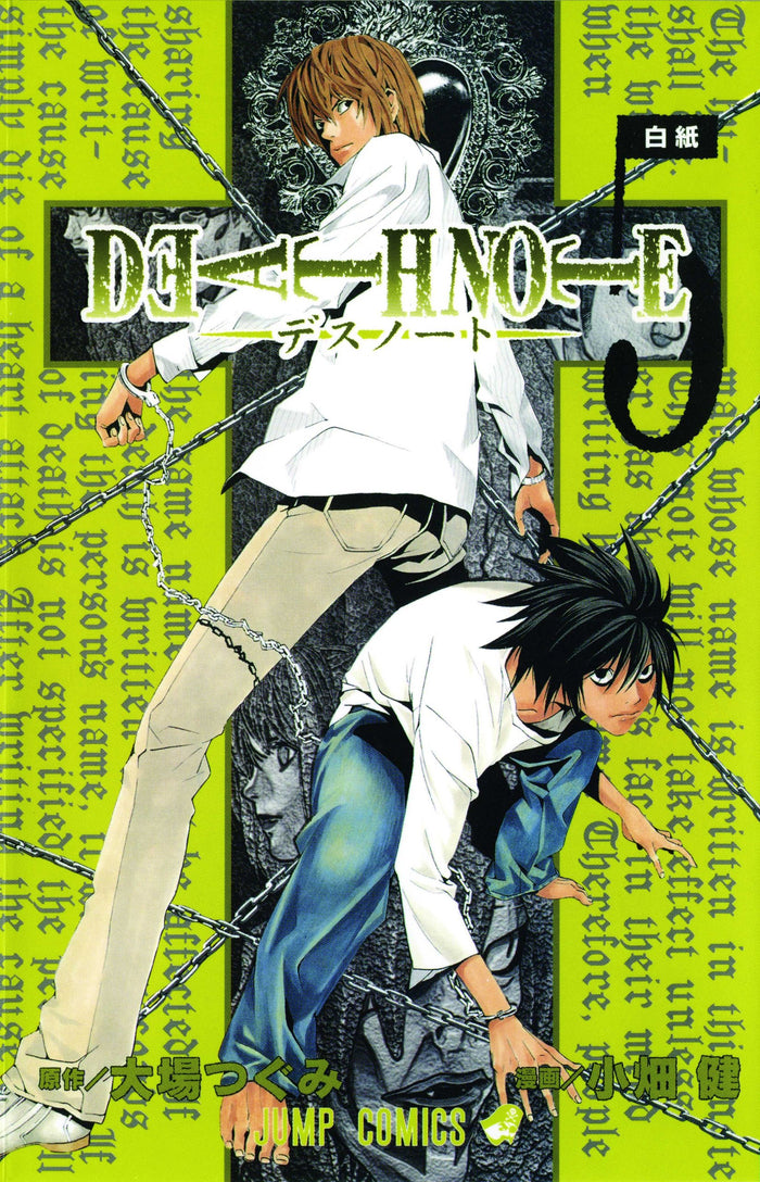 Death Note, Vol. 5: Whiteout by Tsugumi Ohba - Paperback cover